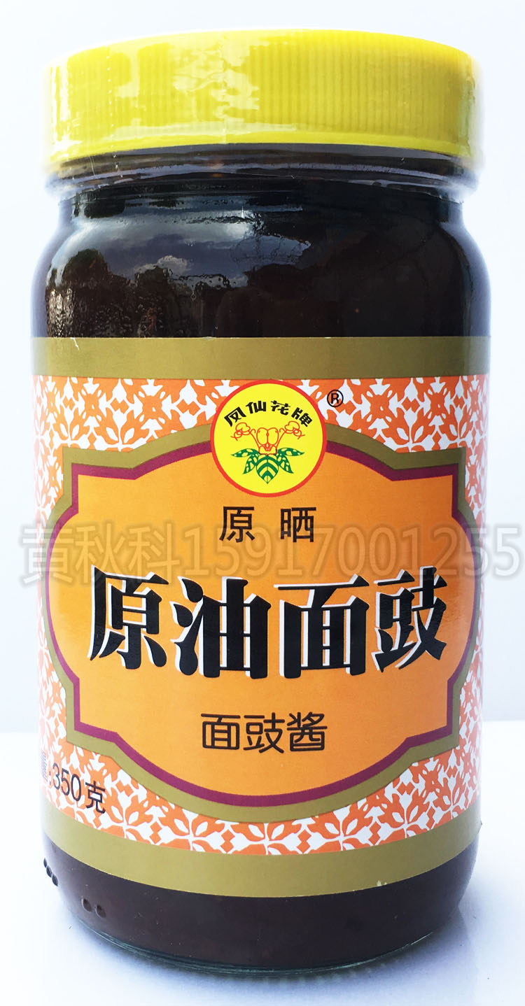 3瓶装 广州凤仙花牌 原晒原油面豉酱350克面豉调味酱料 豉调味酱料