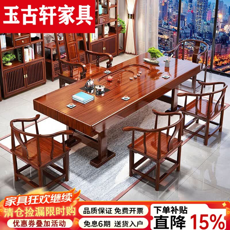 玉古轩2026新款实木大板办公茶桌椅组合一整套桌面茶台家用泡茶功夫茶几 雕刻款储物脚1豪华官帽椅+4月牙 1.6米花开富贵加厚桌