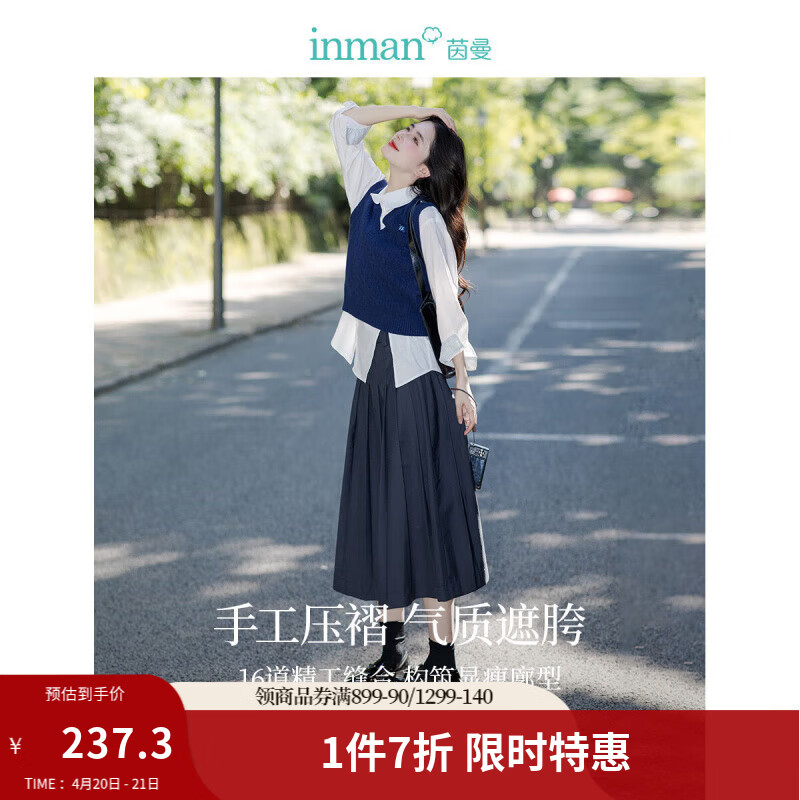 茵曼（INMAN）2026春季女装新款半身裙女格雷系百褶学院风A字显瘦感长裙子 贵族灰 L