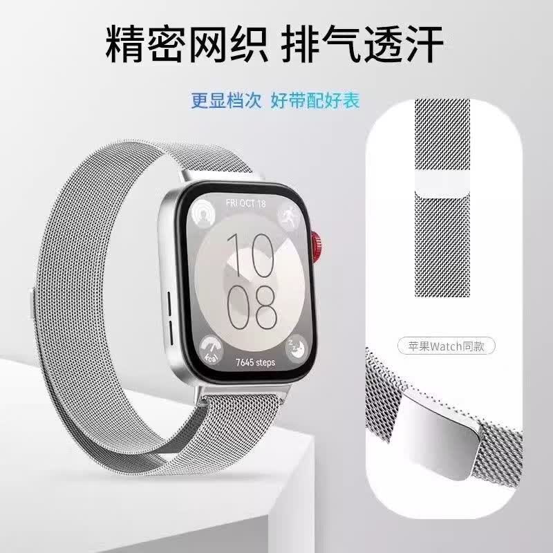 适用华为fit4表带米兰磁吸watchfit3手表腕带金属watch夏季表带 【太空灰】金属米兰尼斯表带 适用 华为Watch Fit4