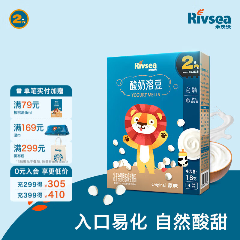 禾泱泱酸奶溶豆 宝宝零食 含益生菌 入口易化 2阶入口易化高钙酸奶溶豆原味