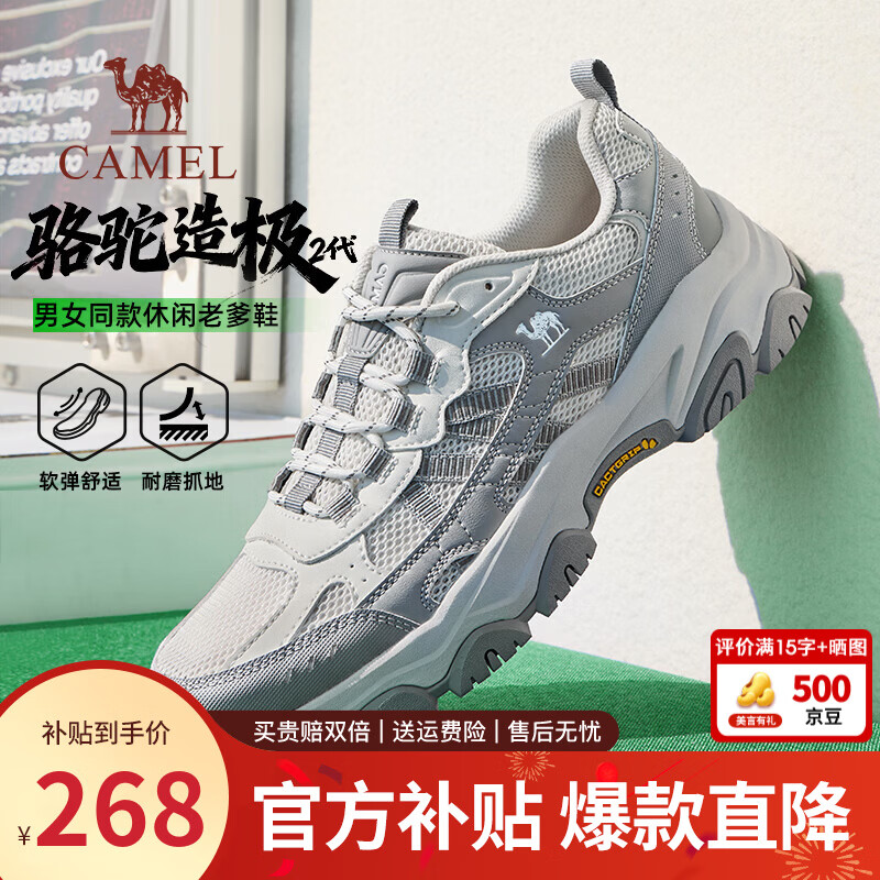 骆驼（CAMEL）男鞋造极2代新款户外登山鞋女透气增高情侣徒步休闲运动鞋子男 G16M307001 浅灰 男【夏季透网款】 42