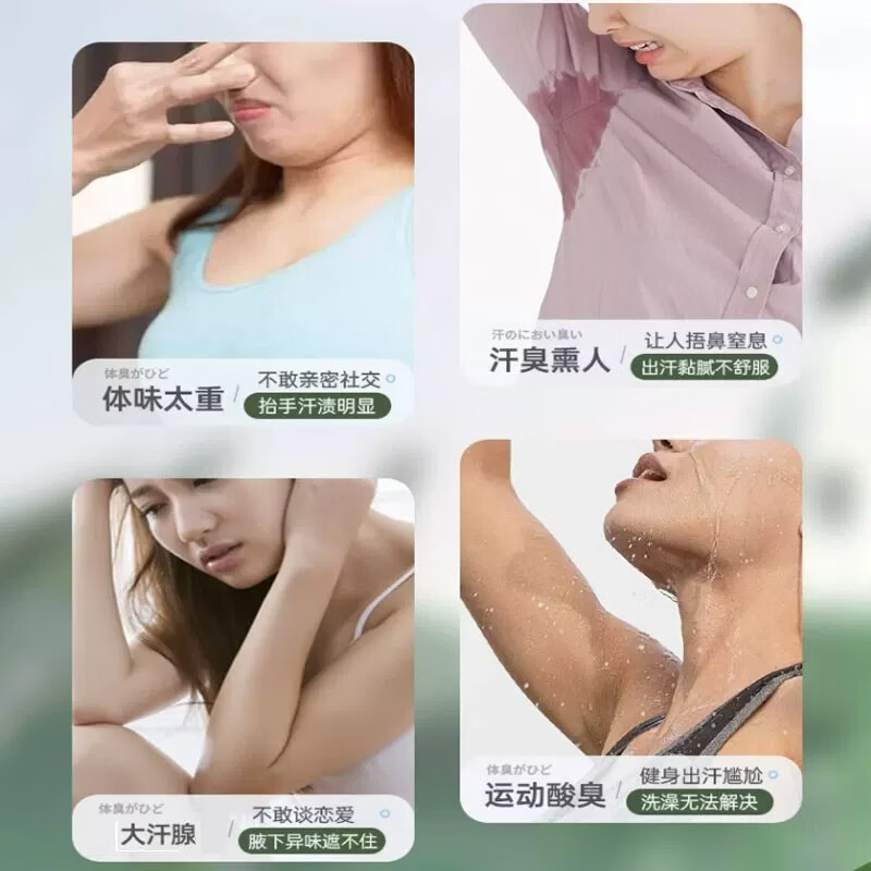 净舟止汗露15浓度四氯羟铝锆腋下除臭止汗净味滚走珠正品男女容宜 净舟止汗露30g*2只装