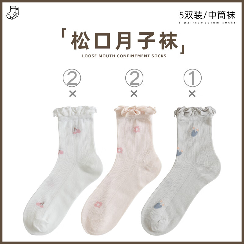 i gkppnj月子袜女春夏薄款棉袜无骨松口网眼透气花边五双装产后孕妇中筒袜 白色*2+粉色*2+灰蓝 均码