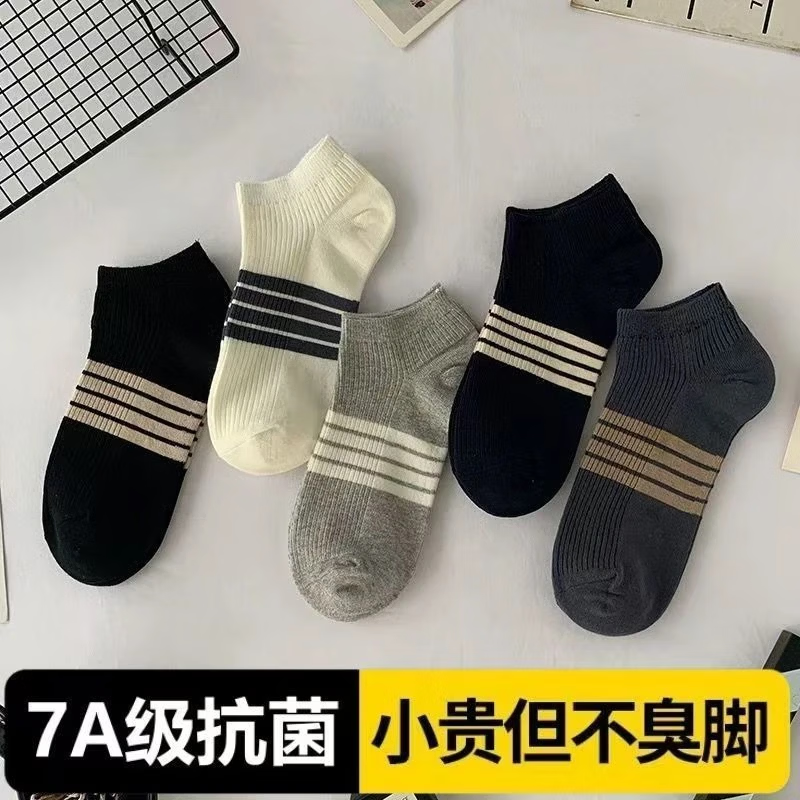 【5双福利】袜子男短袜船袜潮春夏季款浅口低帮韩版潮学生男袜子 黑红条纹袜【随机2双装】 均码 （吸汗透气/抗起球）