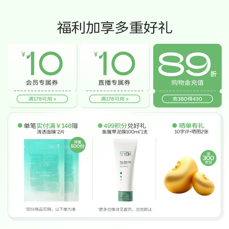 颜必科（YBK）爽肤水化妆护肤湿敷水补水保湿锁水男女积雪草神经酰胺 120ml