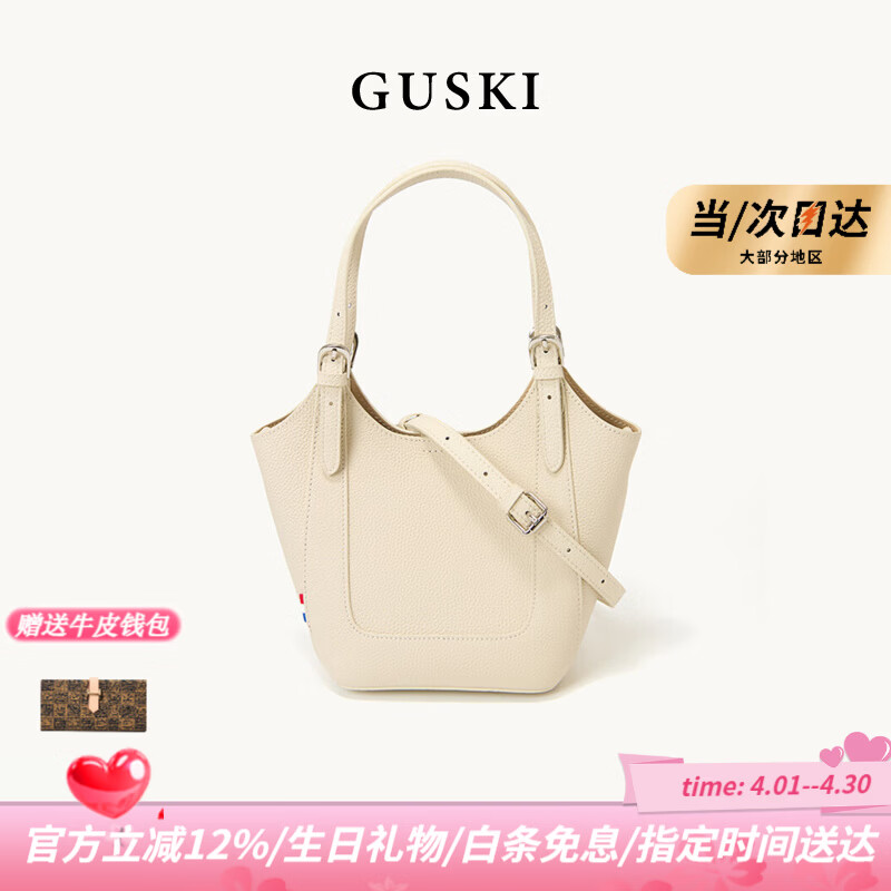 GUSKI品牌2026年新款女士甄选手提菜篮子女包生日情人节纪念日礼物 白色【限定礼盒-现货速发】送品牌钱包 送女友送老婆送妈妈