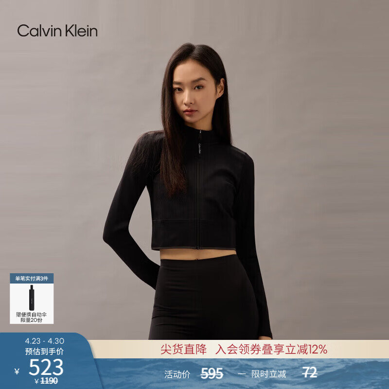 Calvin Klein运动春秋女士舒适ck弹力紧身短款拉链开衫休闲跑步瑜伽训练卫衣