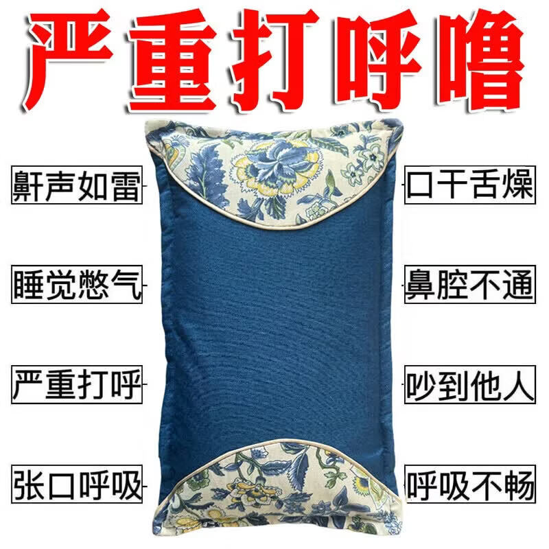 打呼噜100%治根的专用的药止鼾枕打呼噜男士重度打鼾防打呼噜枕头 【特效中药枕】枕完呼噜停 单只