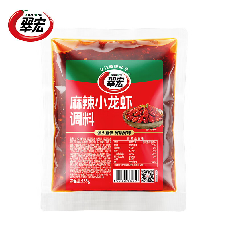 翠宏 麻辣小龙虾调料香辣油焖花甲海鲜大闸蟹调料虾尾 麻辣小龙虾调料185g*3袋