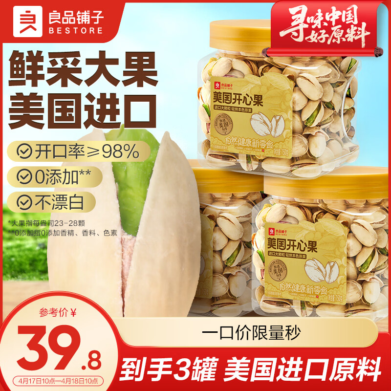 ��Ʒ���� �������Ĺ������װ 3��450g ��������ԭ�� 31.8Ԫ