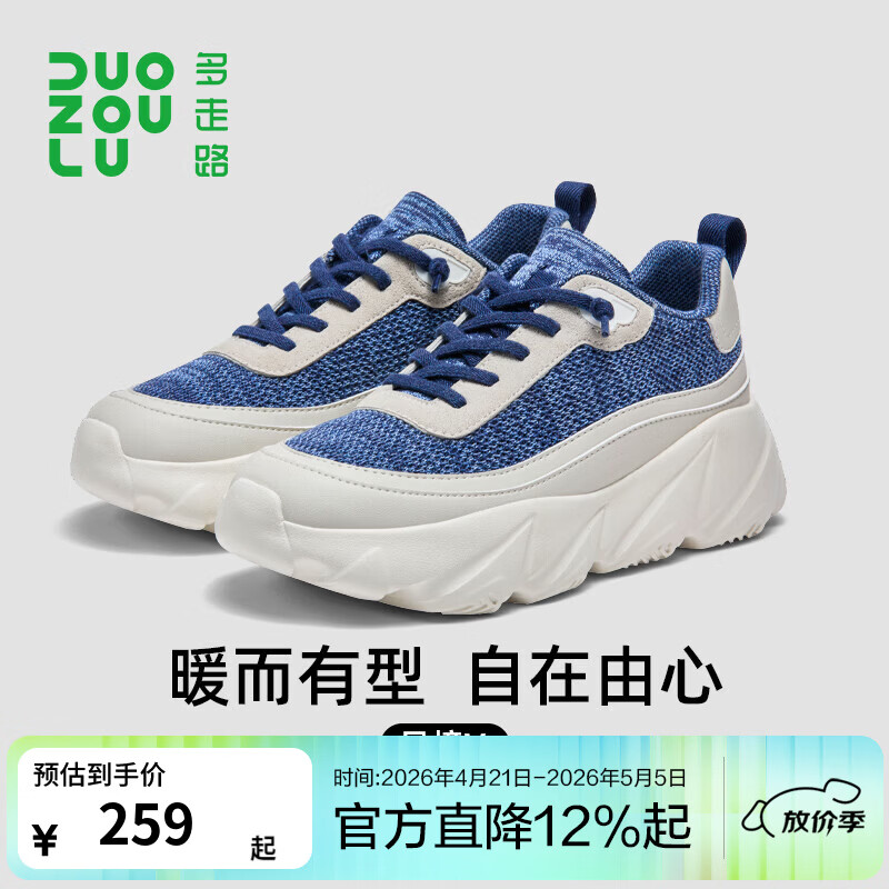 多走路风境Ⅴ夏款美利奴羊毛柔软亲肤舒适时尚透气高弹防滑厚底老爹鞋 【男女】牛仔蓝/云雾灰 43