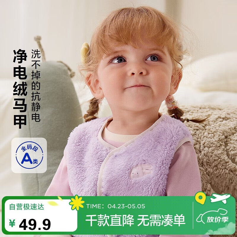 迷你巴拉（minibala）【抗静电】儿童保暖马甲男女童宝宝秋冬双面珊瑚绒背心