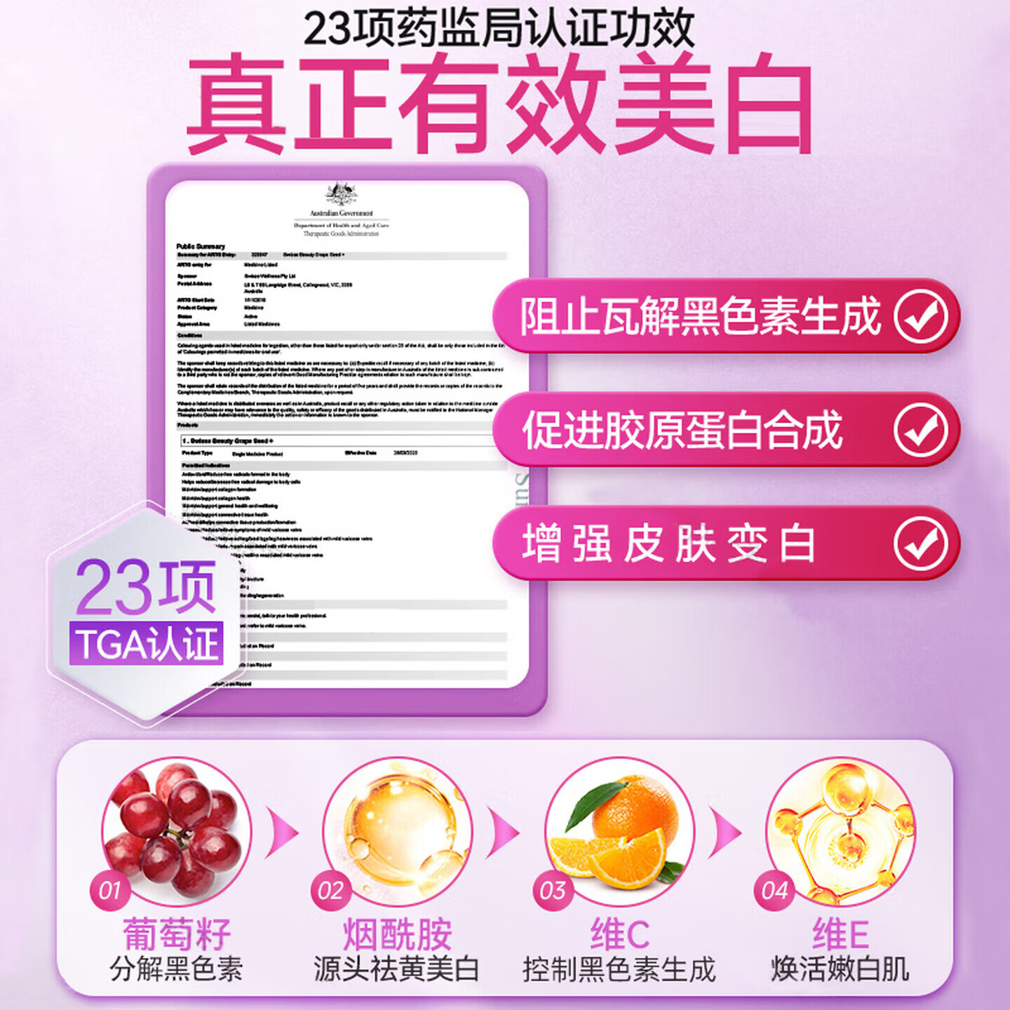 Swisse斯维诗葡萄籽烟酰胺片维生素e软胶囊去黄褐斑花青素美白抗氧化维C 【10倍美白力 白到发光】 180粒*1瓶