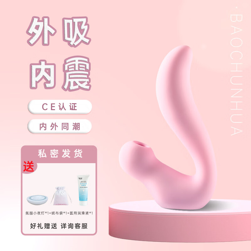 报春花恒温吮吸震动棒女性专用自慰器亲肤柔软医用硅胶加热按摩器振动棒 樱花粉【增强款】（赠送100ml医用润滑液）