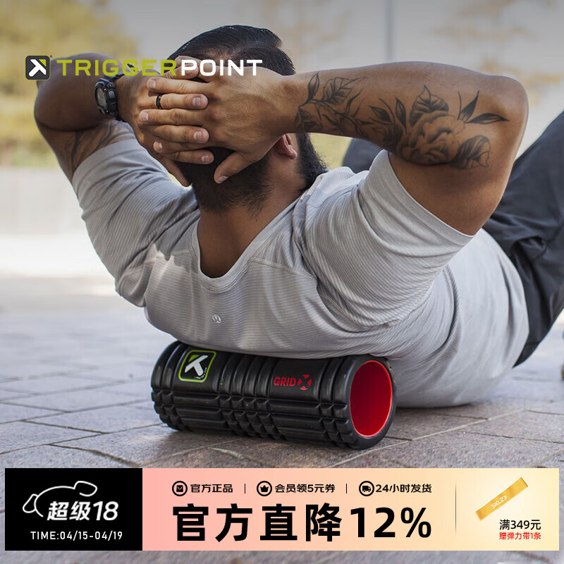 TRIGGERPOINT进口泡沫轴肌肉放松瘦小腿健身运动滚轴筋膜按摩棒狼牙棒瑜伽柱 约33cm空心款/硬度更强/分区设计