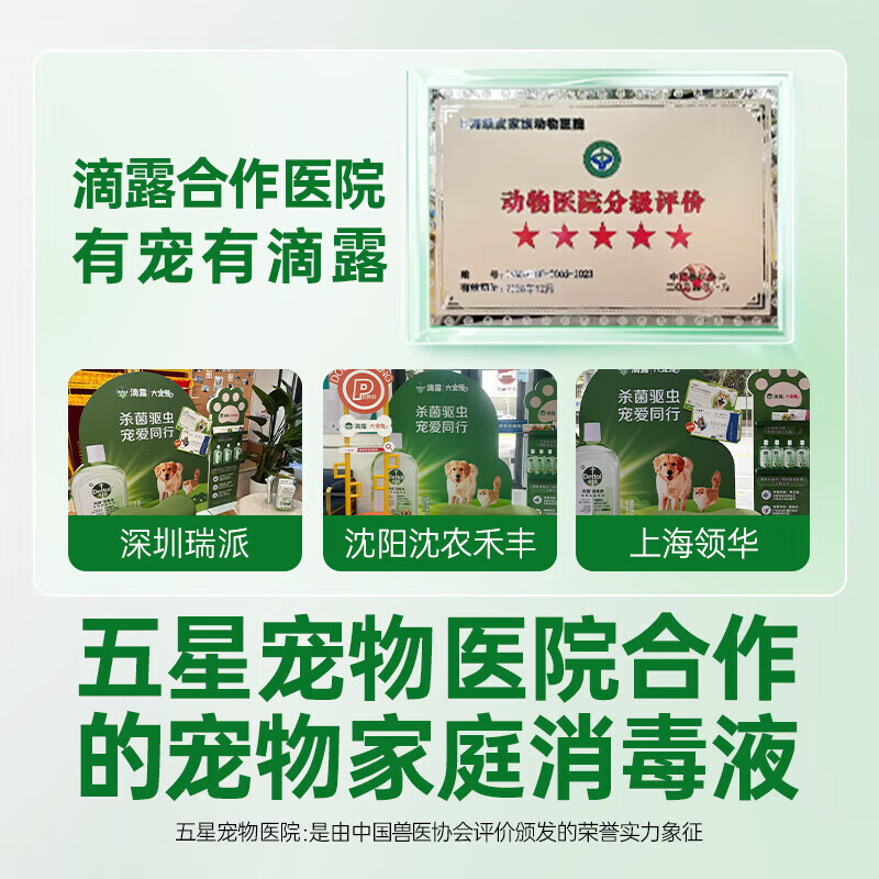 香氛自然衣物消毒液48H留香洗衣除臭儿童可用消毒水杀菌除螨 滴露宠物专属消毒液1L*2瓶