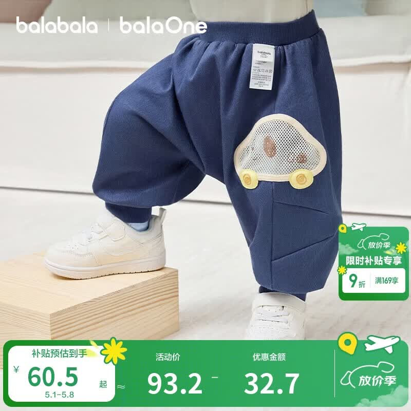 巴拉巴拉【balaOne】宝宝裤子男女童长裤2026款春装运动裤屁屁裤
