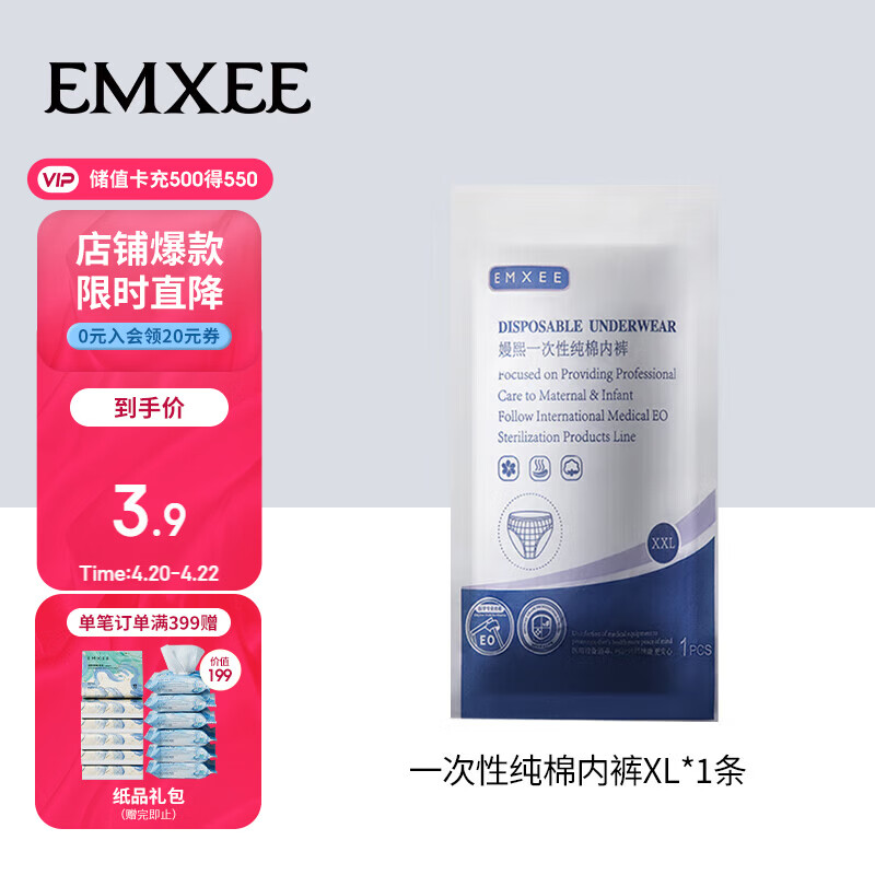 嫚熙一次性纯棉内裤女士XL码 1条装