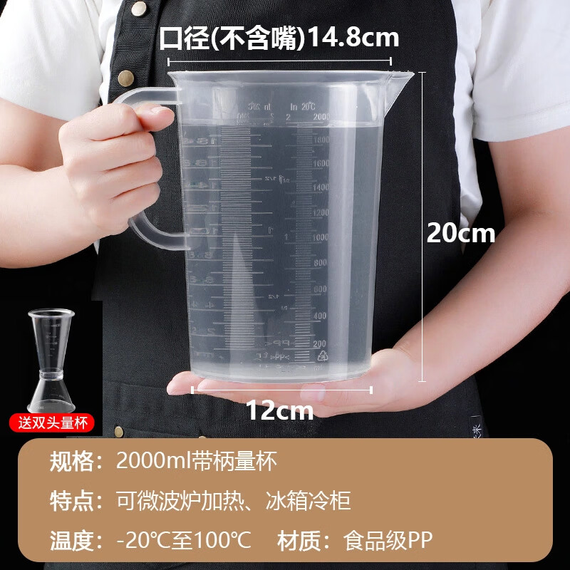 科鹿果糖糖浆果汁挤压瓶奶茶店挤瓶器定量糖压瓶手压式按压头商用 带柄量杯2000ml（送双头量杯）