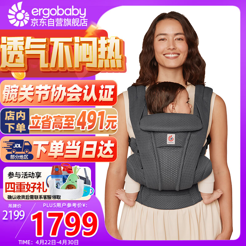 ERGObaby美国二狗进口透气舒适婴儿背带便携腰凳带娃神器三重认证石墨灰