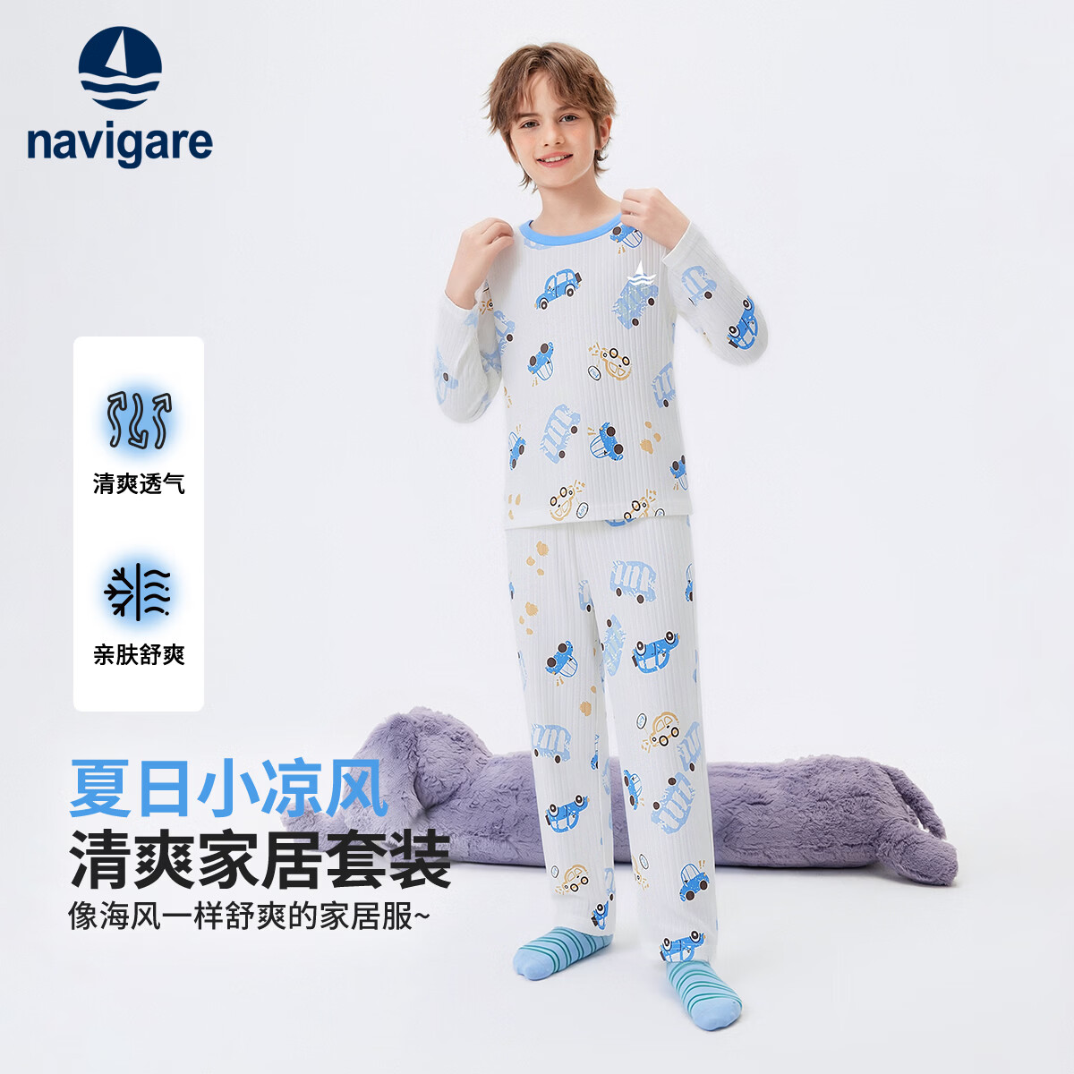 NAVIGARE意大利小帆船儿童家居服套装男女童居家衣服夏季新款透气 缤纷世界天空蓝 120