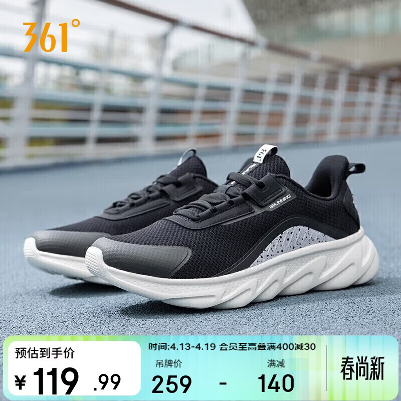 361°运动鞋男春夏季网布透气厚底回弹缓震休闲慢跑步鞋子672112203F-4