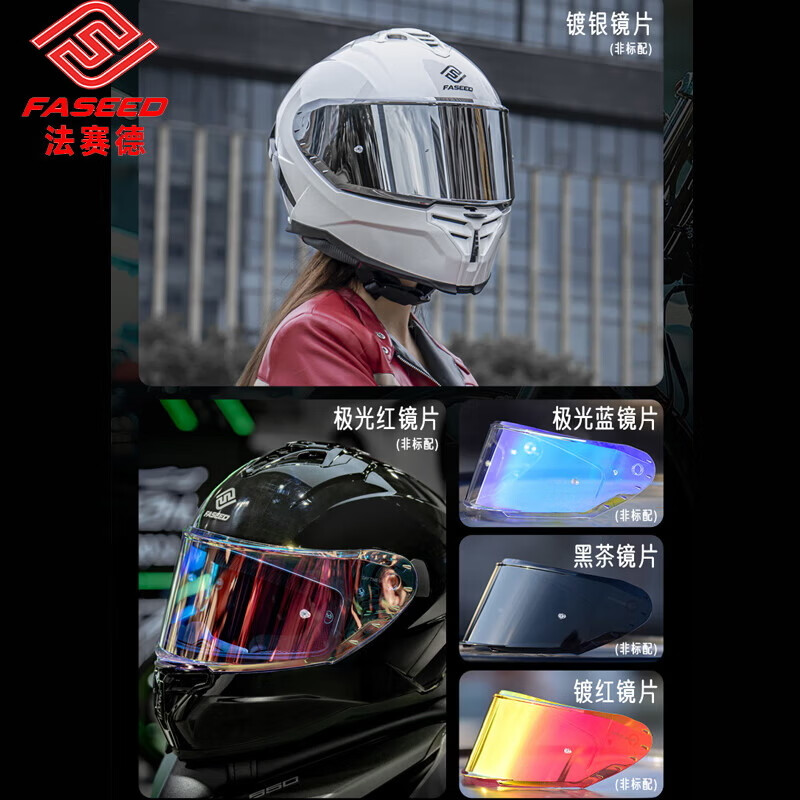 法赛德(FASEED)摩托车头盔男女机车跑车全盔夏季3C认证特大码4XL尺码法赛德867 哑黑(,送黑茶镜片+头套+蓝牙) 3XL 适合63-64头围