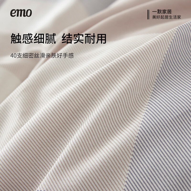 一默四件套纯棉春秋四季全棉双人床品套装被套床单枕套100%纯棉四件套 纯棉 40支 嫩芽绿 床单款 (被套200*230cm)