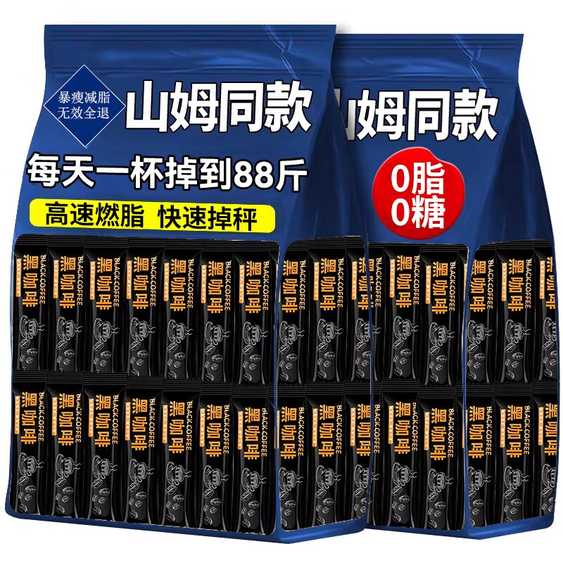 徽天赐美式黑咖啡无糖0脂提高代谢0脂速溶小粒咖啡粉学生提神代餐小包装 【阻碳燃脂】 20条*1盒 （适合5至10斤）