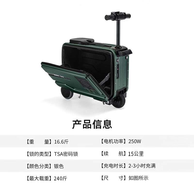 Walker Shop【2026新色系】电动行李箱智能可骑行可坐可上飞机拉杆箱登机箱 墨绿色 20英寸  登机箱【直接带上飞机座舱】