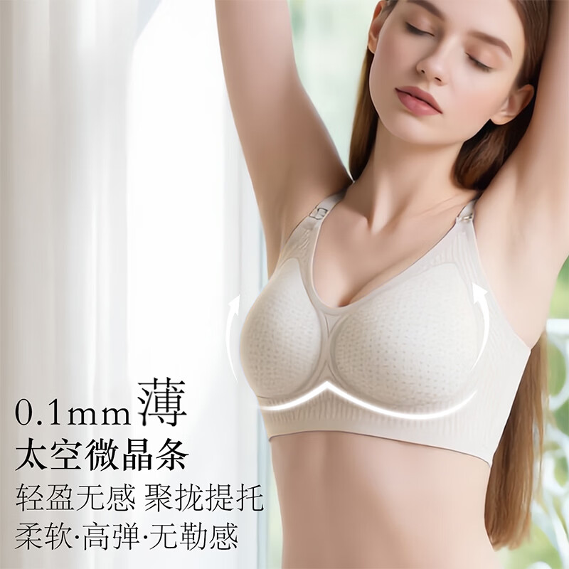 海狸嗨哩(McHiley)哺乳内衣夏季薄款防下垂聚拢产后喂奶专用孕妇文胸怀孕期大胸罩超 月光米+柔雾粉 L(100-120/75D-E,80A-E)
