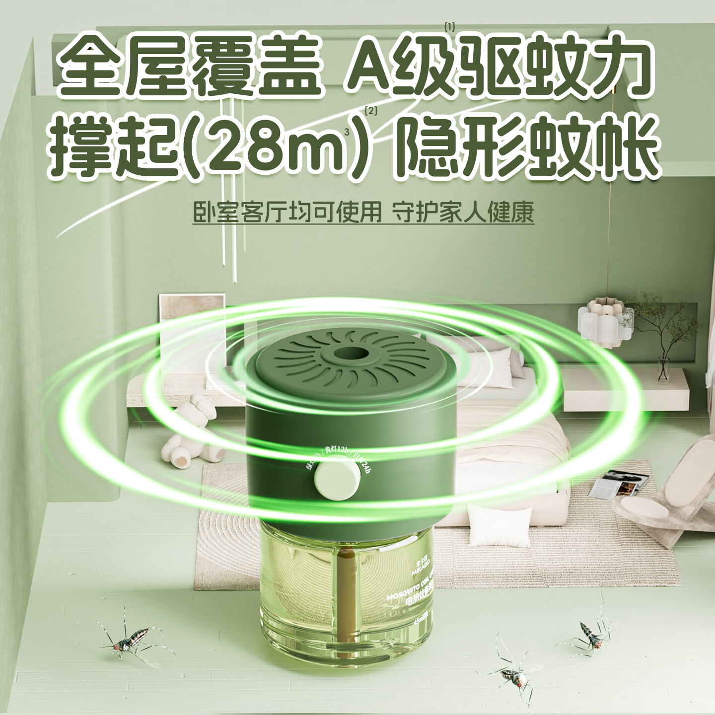 米卡博电蚊香液灭蚊器无香驱蚊防蚊液补充液驱蚊用品定时加热器 【店长推荐】3液+1器 非定时款加热器
