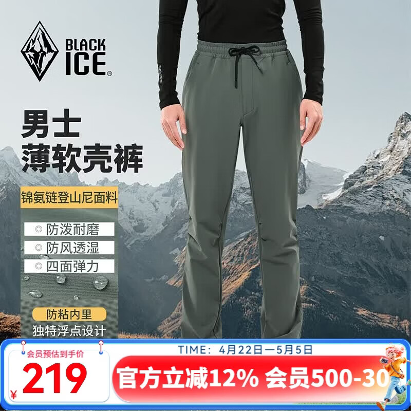 黑冰春夏男款户外防泼耐磨防风透湿四面弹力薄软壳裤 F2603MJ 卡其灰 XL