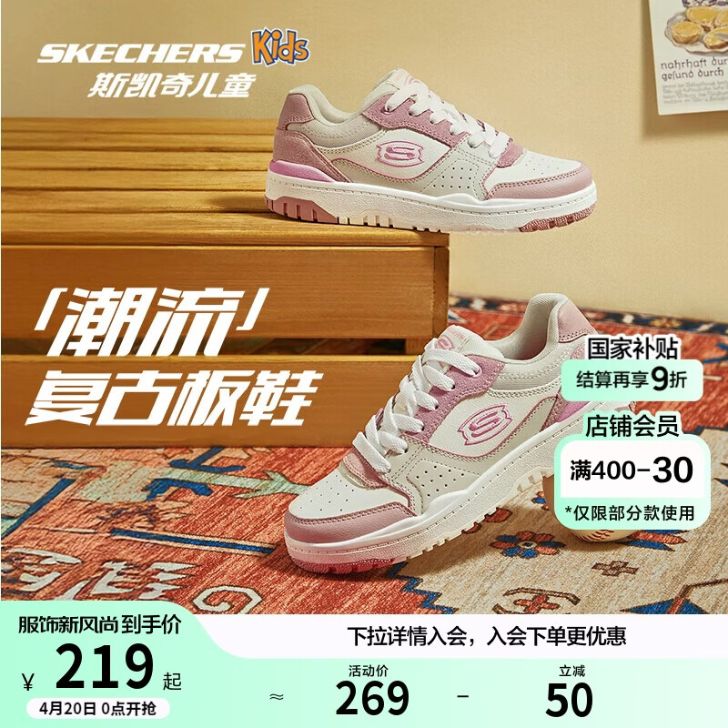 Skechers斯凯奇儿童板鞋春秋低帮休闲复古男童厚底轻便防滑运动鞋310230L