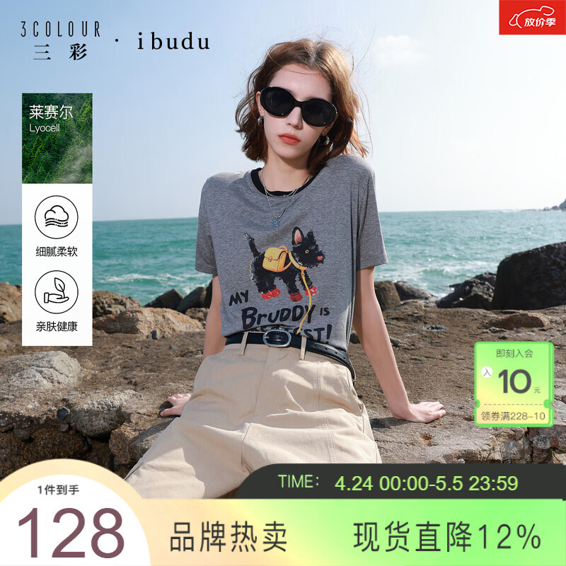 三彩【莱赛尔】2026夏季新款趣味印花字母T恤圆领短袖套头女