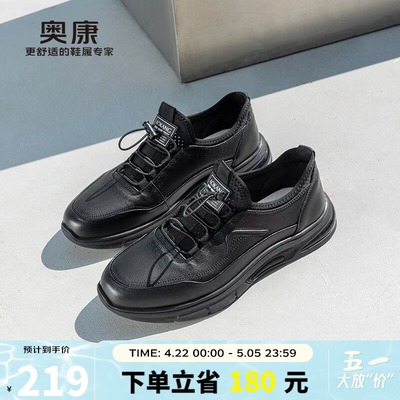 奥康（Aokang）牛皮跑步男士商务休闲运动皮鞋男A款凉鞋款41码