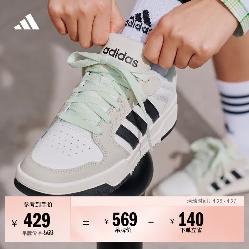 adidas ENTRAP美式校园风运动少年感复古篮球风板鞋男女阿迪达斯