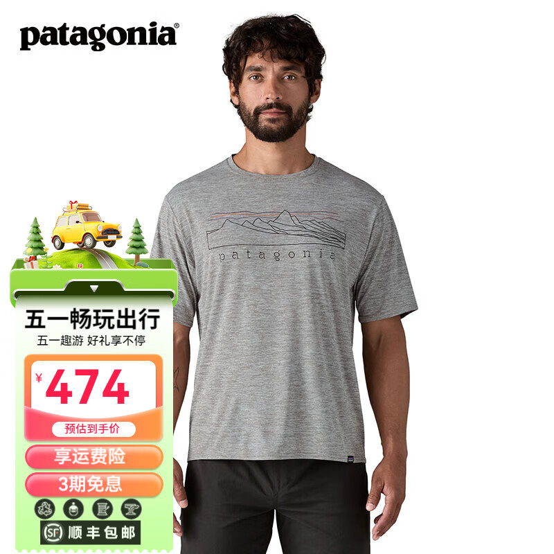 巴塔哥尼亚（Patagonia）男士休闲C1多功能 圆领速干短袖T恤 Cap Cool 45235 STPF M 175/180(CM) 68/78(KG)