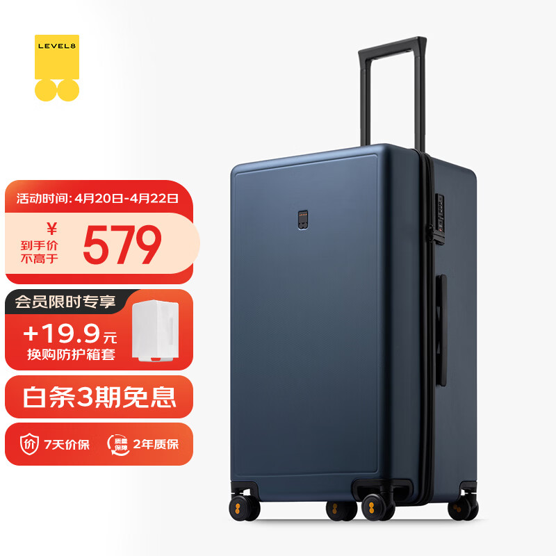 地平线8号（LEVEL8）行李箱 密码拉杆箱女男托运旅行PC箱26英寸大容量 旅行者系列蓝色
