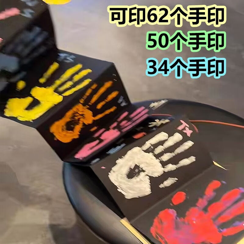CLCEY按手印风琴本印手掌毕业季diy创意学生情侣同学录相册朋友生日礼 8寸风琴本【正反面共50面】可印50个手掌 风琴本