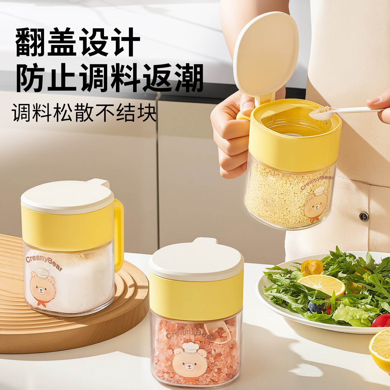 星舵家用密封调味瓶套装厨房油壶盐罐调料盒收纳组合三件套神器 奶黄小熊调味罐360ml*4[标签]