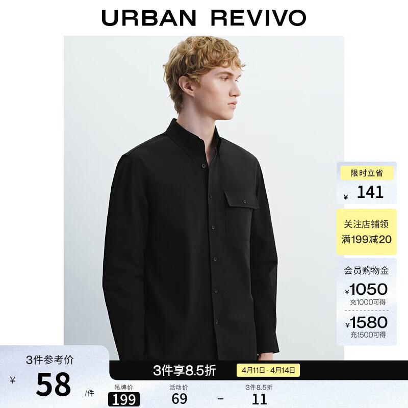UR2026春季新款男装简约气质通勤百搭翻领开襟衬衫UMM250050 正黑 L