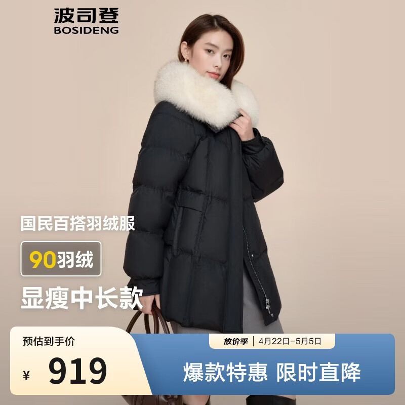 波司登冬季羽绒服女款短款翻领大毛领新国标90绒商场同款外套