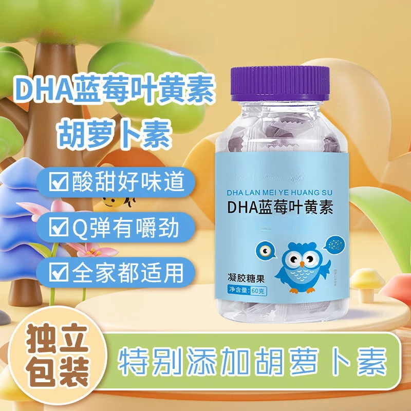 战立克DHA蓝莓叶黄素酯软糖叶黄素儿童青少年 DHA蓝莓叶黄素酯 60g*3瓶