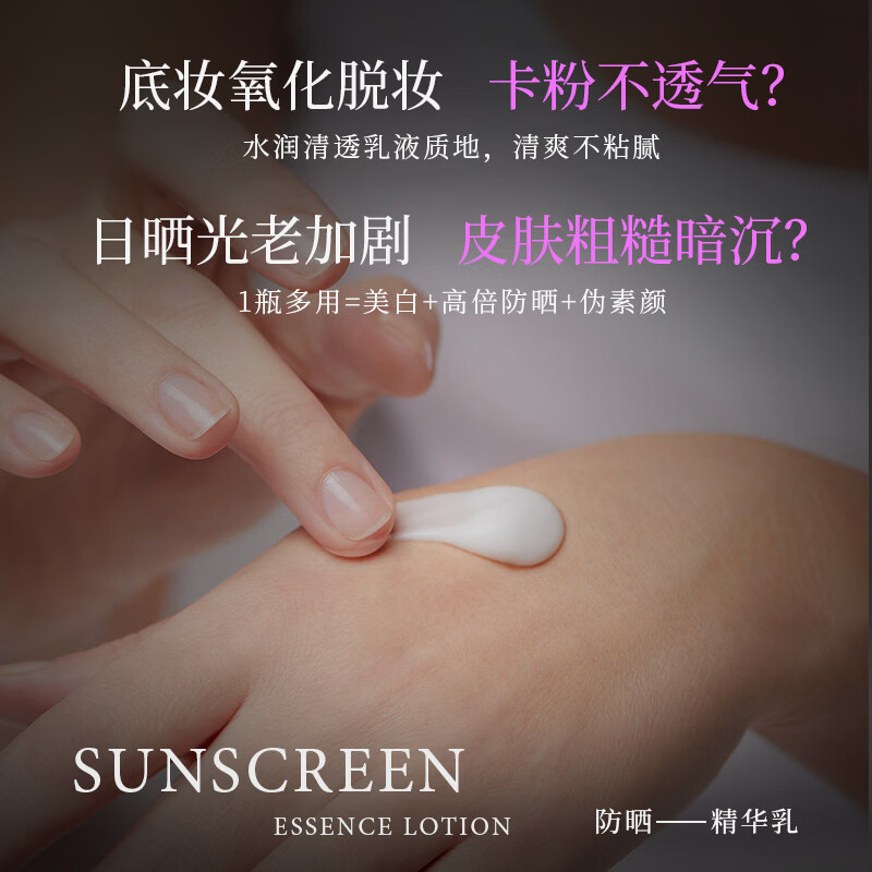 FACE-SAVING【高倍SPF50PA+++】院线级3合1美白防晒霜素颜霜隔离妆前乳 Face-saving光感清透美白防晒精华乳*1瓶