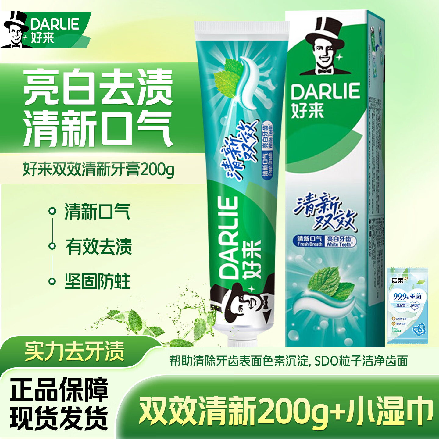 DARLIE�������� ˫Ч���±���ζ 200g ��ͥװ ���� 6.9Ԫ