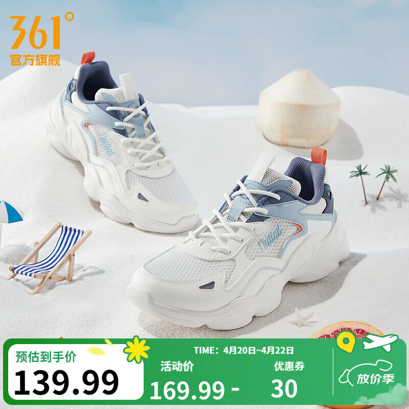 361°男鞋运动鞋男云朵春夏季网面透气复古老爹鞋厚底百搭休闲鞋子男款 【透气网纱】羽毛白/氧气蓝 42