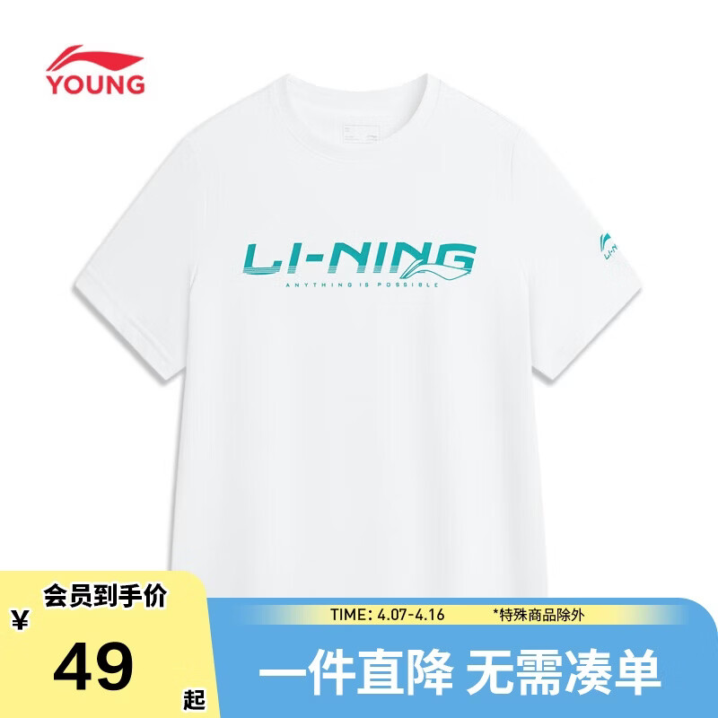李宁（LI-NING）童装儿童运动短袖男女小大童柔软亲肤舒适圆领T恤160YTSW183-1