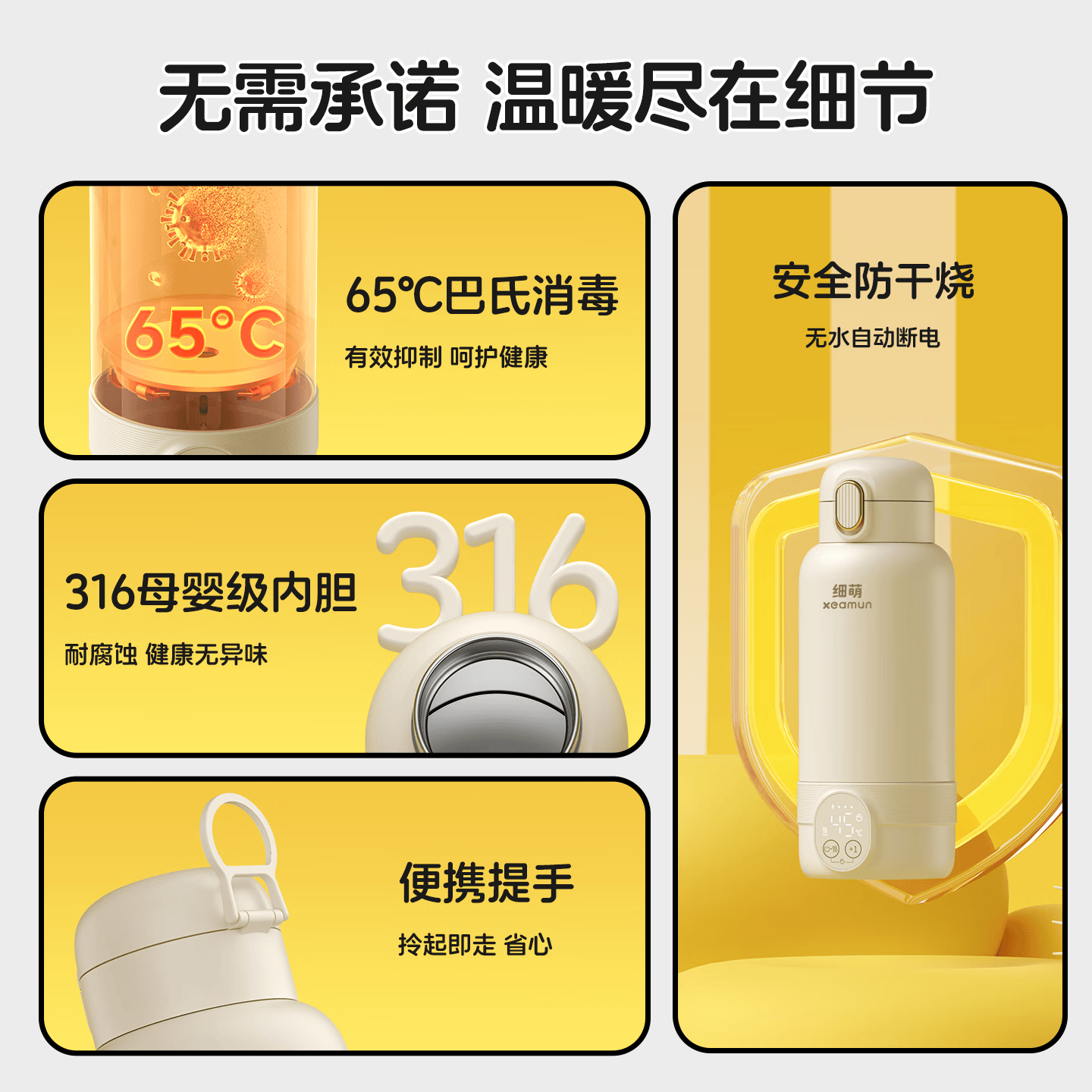 XEAMUN无线便携恒温水杯调奶器保温杯婴儿恒温加热保温杯冲泡奶 55度 细萌智能恒温宝宝专用户外电水壶 500ml 【爆款】